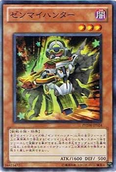 Amazon.co.jp: 遊戯王 PHSW-JP024-SR 《ゼンマイハンター》 Super : ホビー